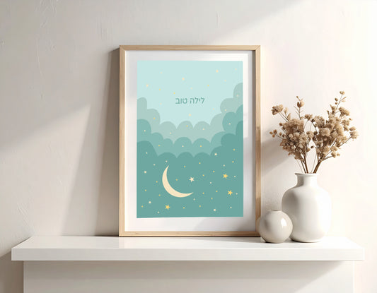 Layla Tov לילה טוב A4 Print