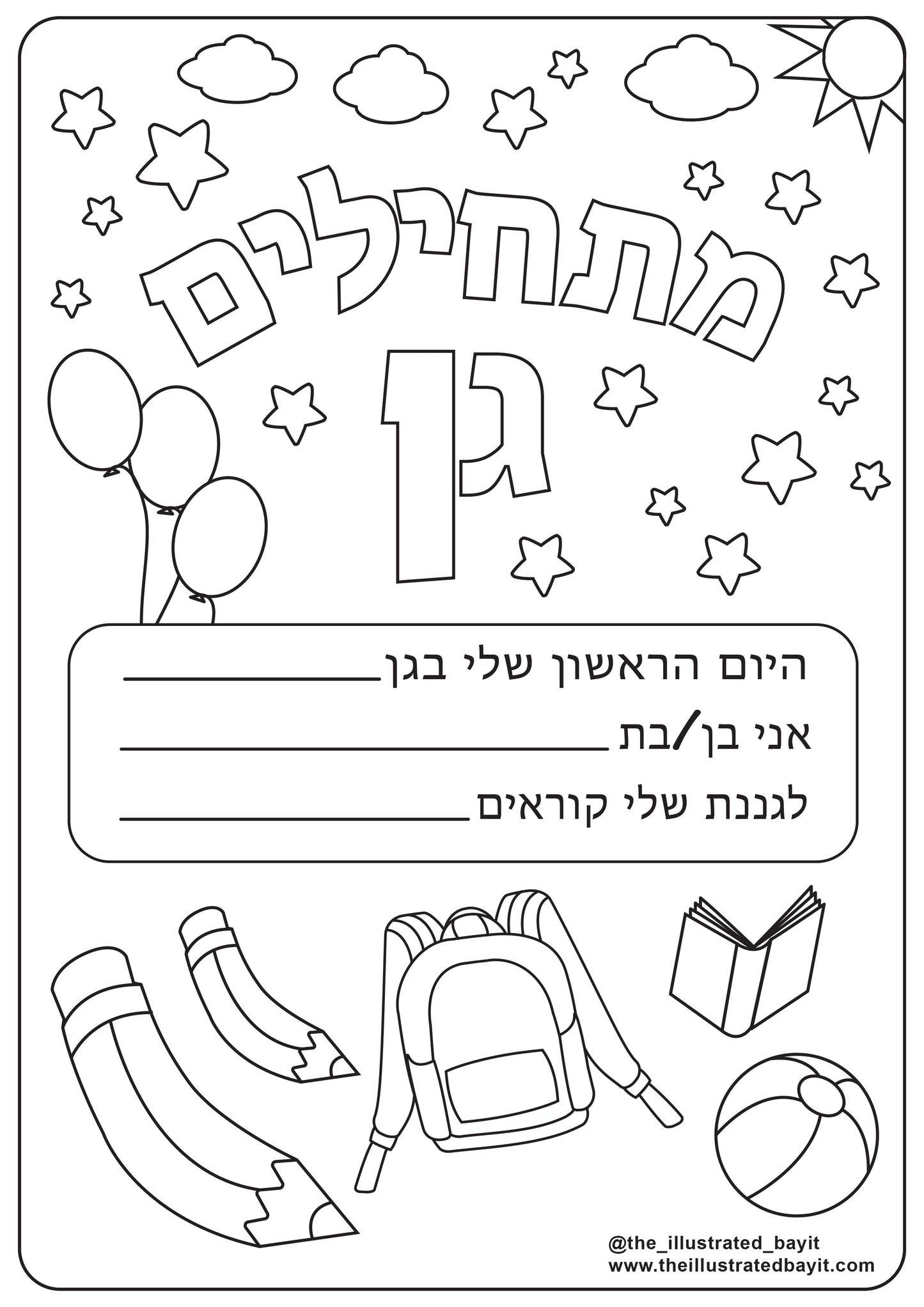 Free Back-to-School PDF