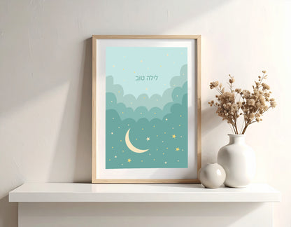Layla Tov לילה טוב A4 Print