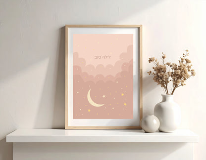 Layla Tov לילה טוב A4 Print