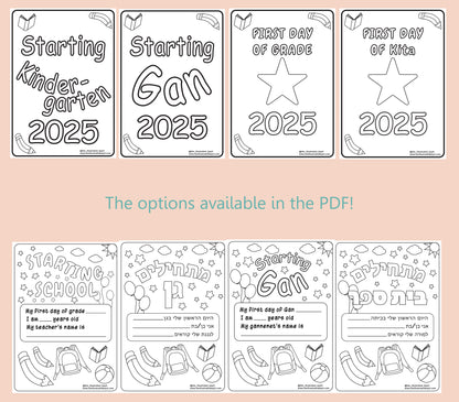 Free Back-to-School PDF