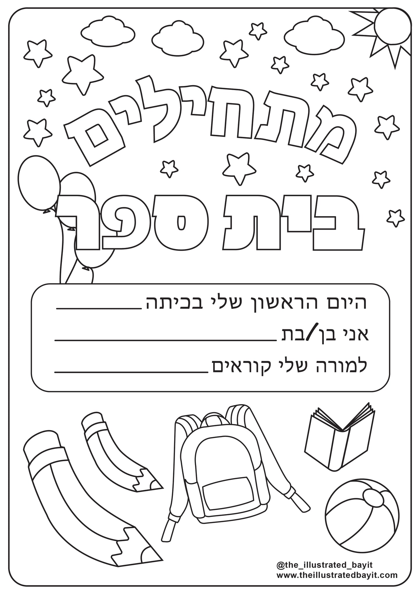 Free Back-to-School PDF