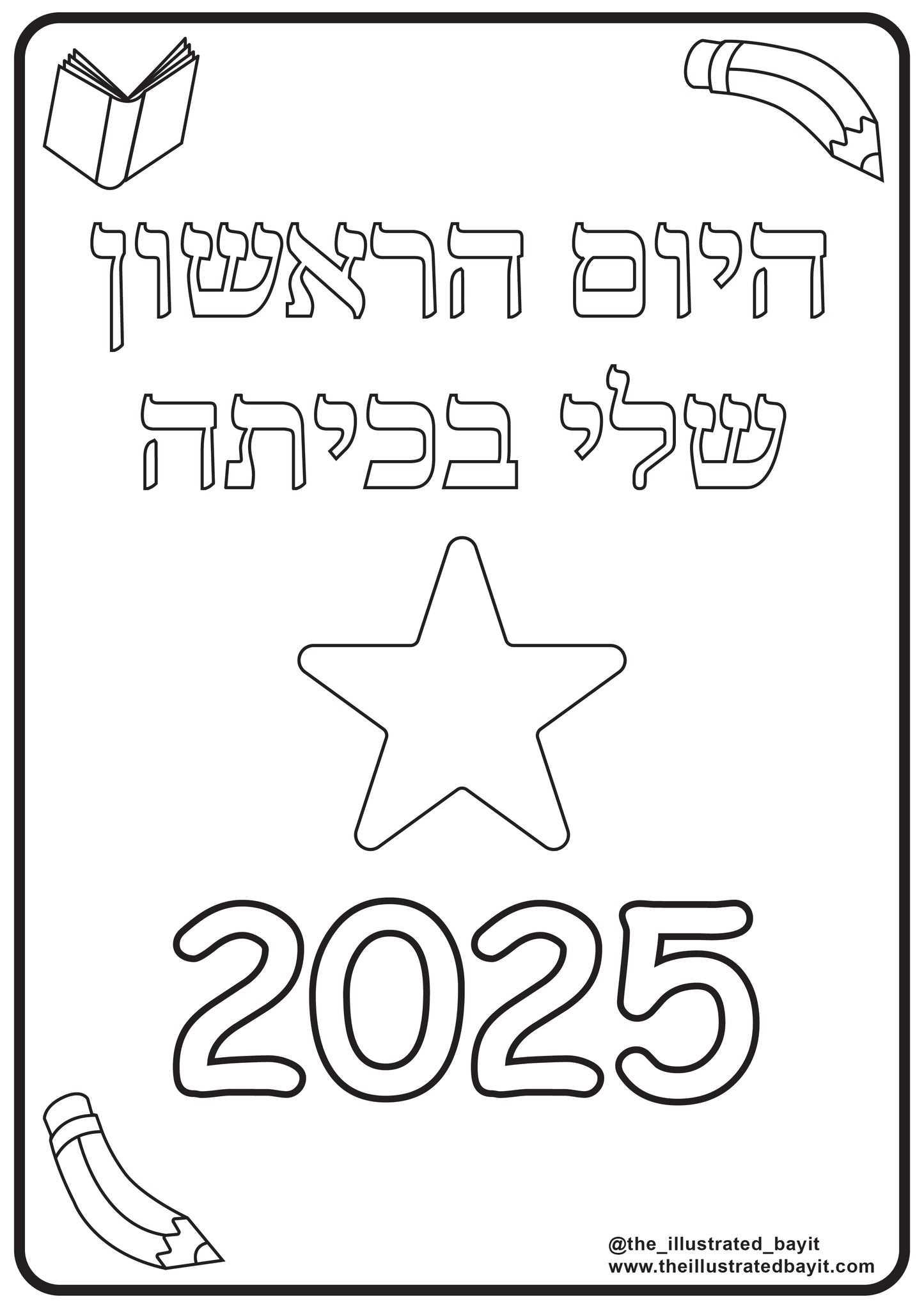 Free Back-to-School PDF