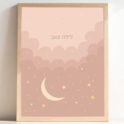 Layla Tov לילה טוב A4 Print