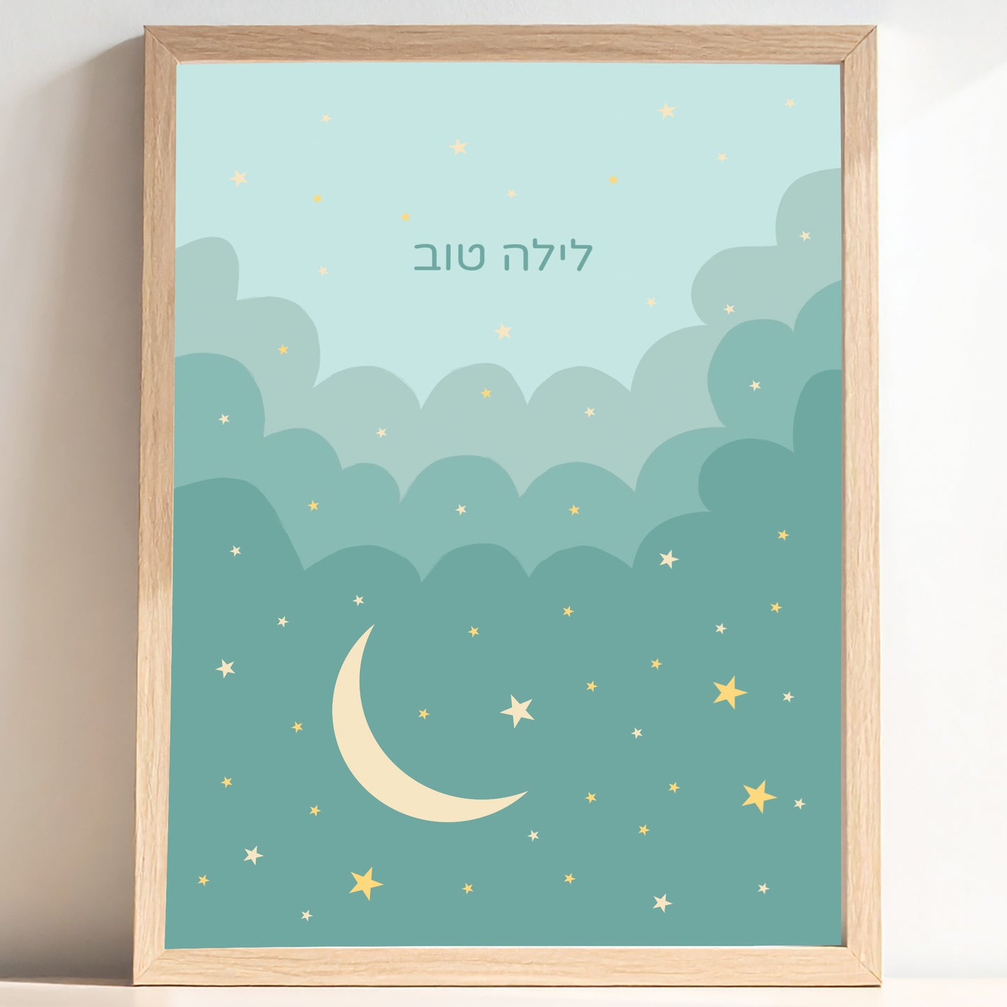 Layla Tov לילה טוב A4 Print